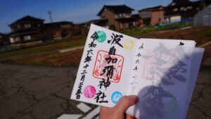 香辛料の神様がご祭神！少し足を伸ばして、日本唯一の波自加彌神社へ行ってみませんか？