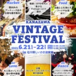 KANAZAWA VINTAGE FESTA 2025