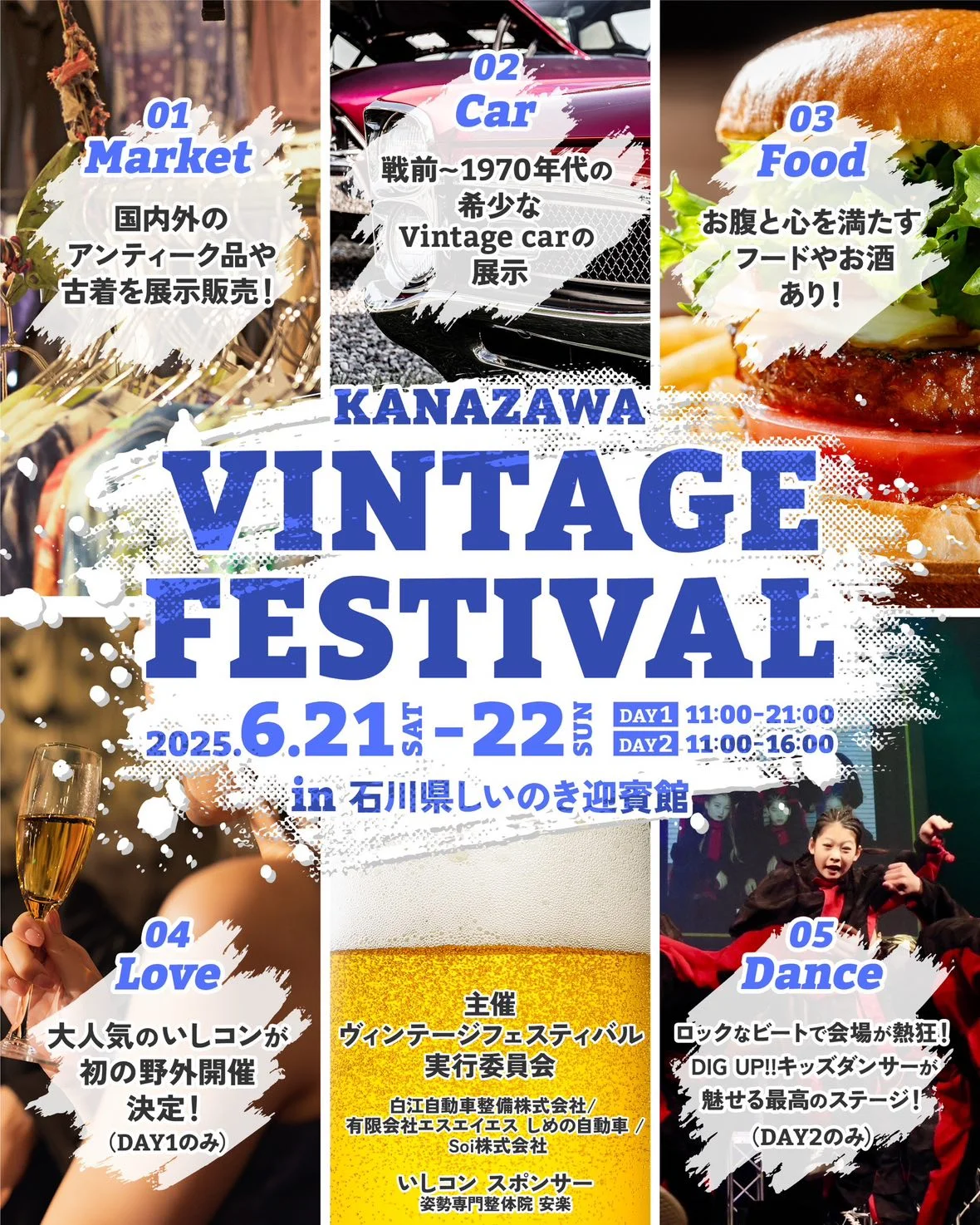 KANAZAWA VINTAGE FESTA 2025