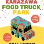 KANAZAWA FOOD TRUCK PARK