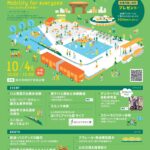 カーフリーデーin金沢