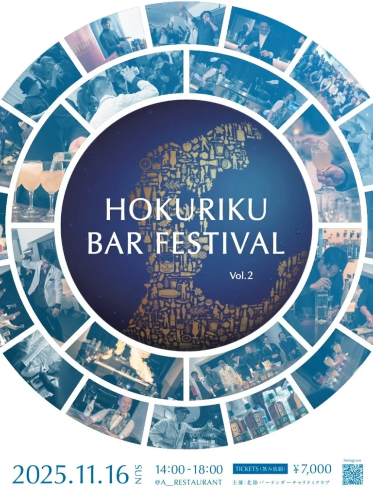 HOKURIKU BAR FESTIVAL Vol.2