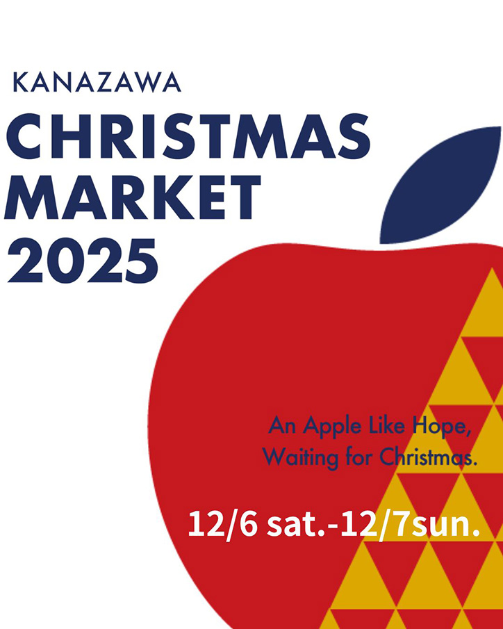 金沢クリスマスマーケット